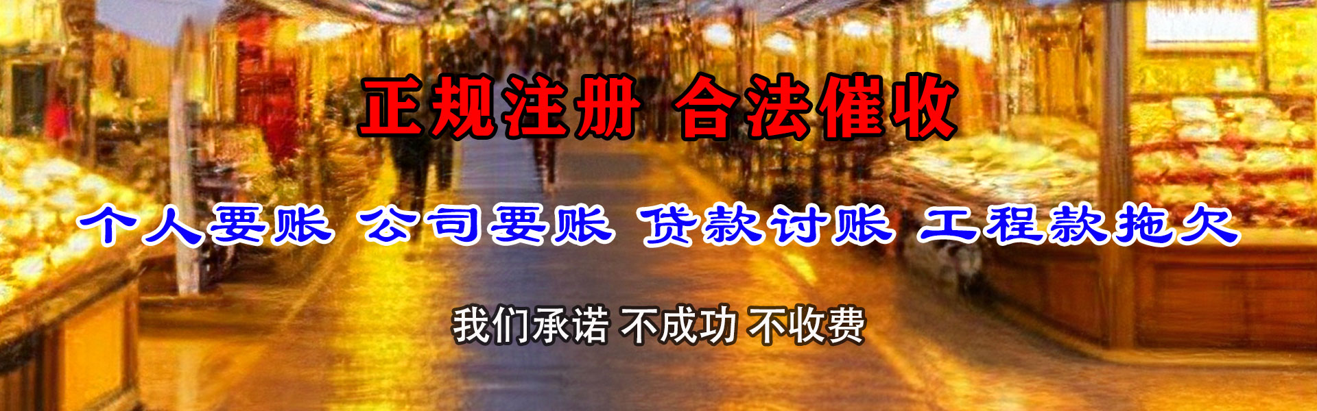 瑞金要账公司