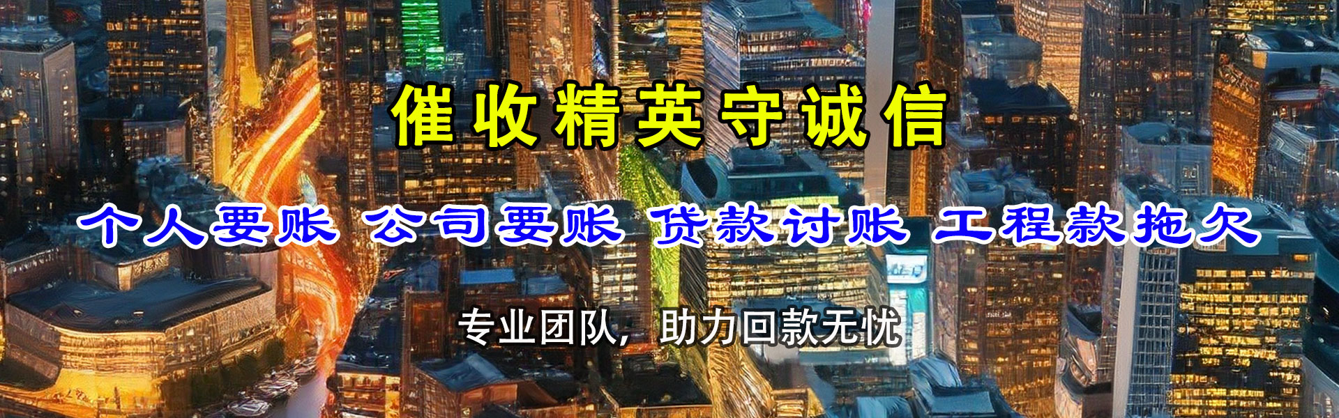 瑞金金顺讨债公司